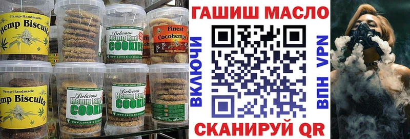 Canna-Cookies конопля Гаврилов Посад