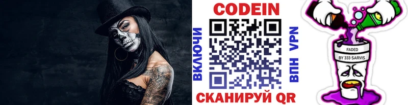 Кодеиновый сироп Lean напиток Lean (лин)  наркошоп  Гаврилов Посад 
