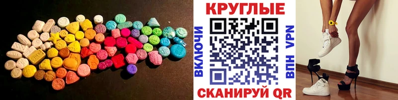 ЭКСТАЗИ 280 MDMA  Гаврилов Посад 