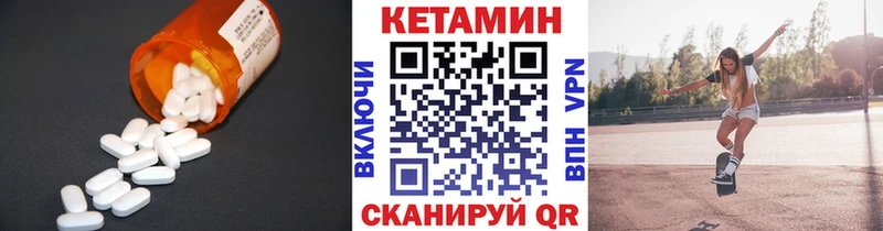 Кетамин VHQ  Гаврилов Посад 