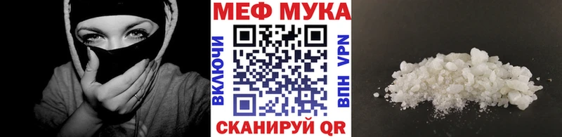 МЯУ-МЯУ mephedrone  мега   Гаврилов Посад  наркота 